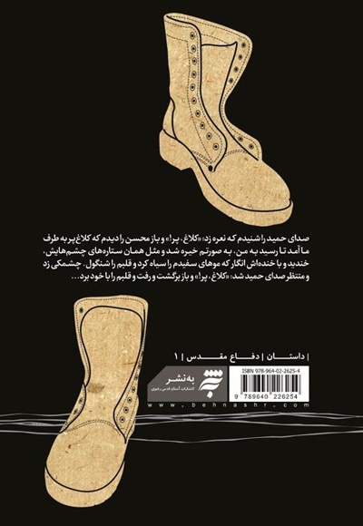 کلاغ پر
